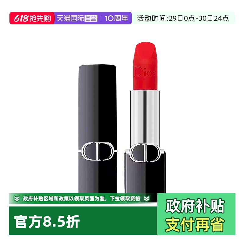 【自营】Dior/迪奥克丽丝汀迪奥烈艳蓝金唇膏丝绒999/720专柜正品