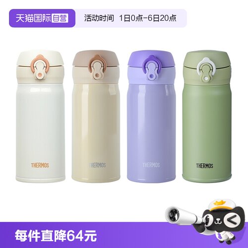 THERMOS/膳魔师保温杯350ml