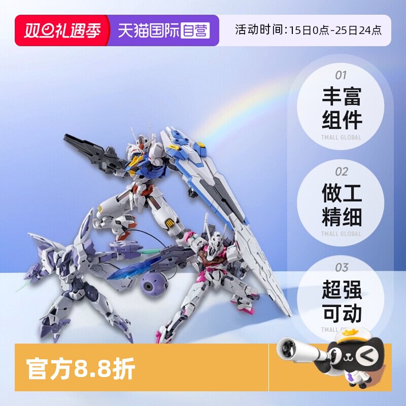 【自营】万代HG 1/144水星的魔女风灵异端审判者魔灵高达拼装模型