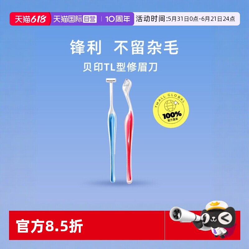 【自营】kai/贝印修眉刀片剃眉刀刮毛刀脸部剃刀化妆刀头眉毛迷你