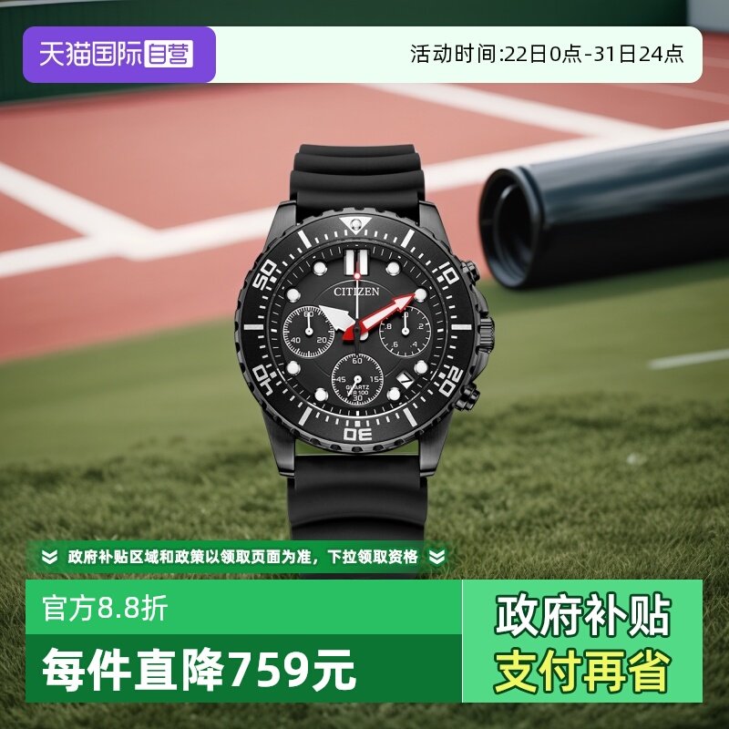 Citizen/西铁城时尚运动