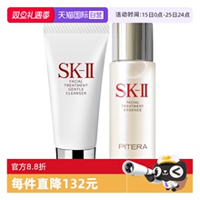 【自营】SK-IIsk2神仙水洁面入门精致护肤小样旅行套装化妆水补水