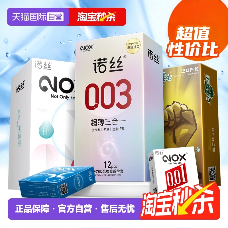 持久男用玻尿酸001延时避孕套