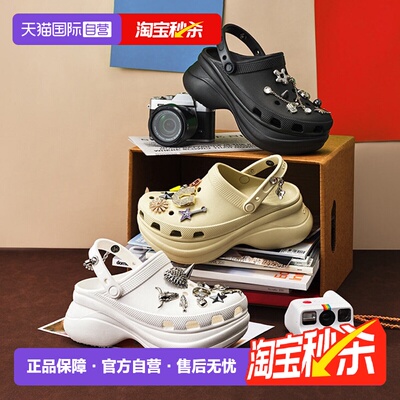 【自营】Crocs卡骆驰小鲸鱼洞洞鞋女户外休闲鞋沙滩鞋厚底鞋20630