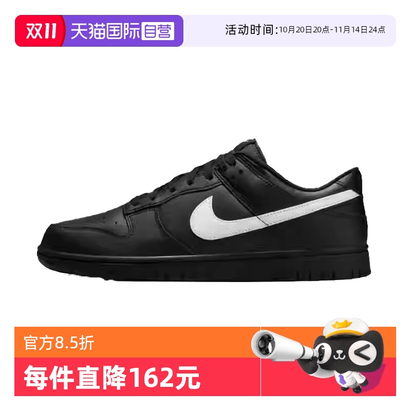 【自营】NIKE耐克男鞋NIKE DUNK LOW RETRO运动休闲鞋IO7606-010