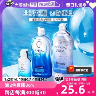 自营 罗永浩年终狂欢 乐敦C3隐形眼镜瓶护理液100ml 500ml