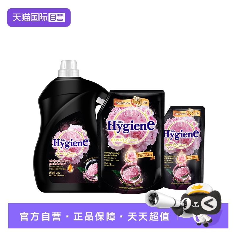 【自营】喜净进口浓缩衣物柔顺剂组合装（芍药盛放）护衣防静电