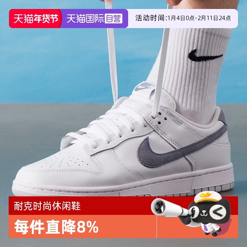 【自营】NIKE耐克男子DUNK LOW时尚低帮板鞋运动休闲鞋IH0632-141,运动鞋new,运动休闲鞋,淘宝优惠券,粉丝福利购,淘宝优惠卷