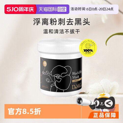 国内现货正品欣兰清洁面膜500g
