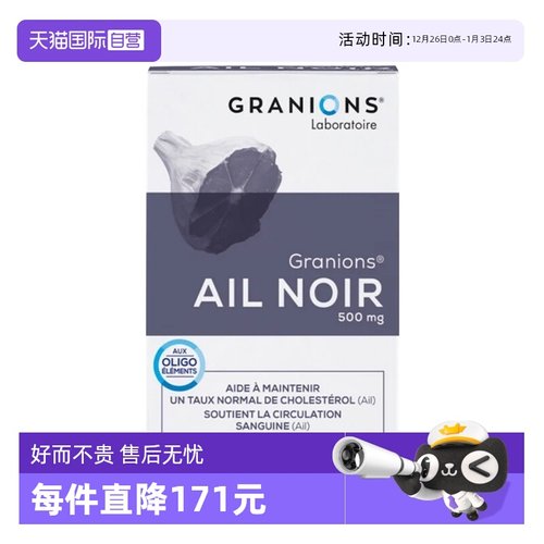 【自营】法国Granions格黑蒜片调节理兰铬元素中老宁年非鱼油