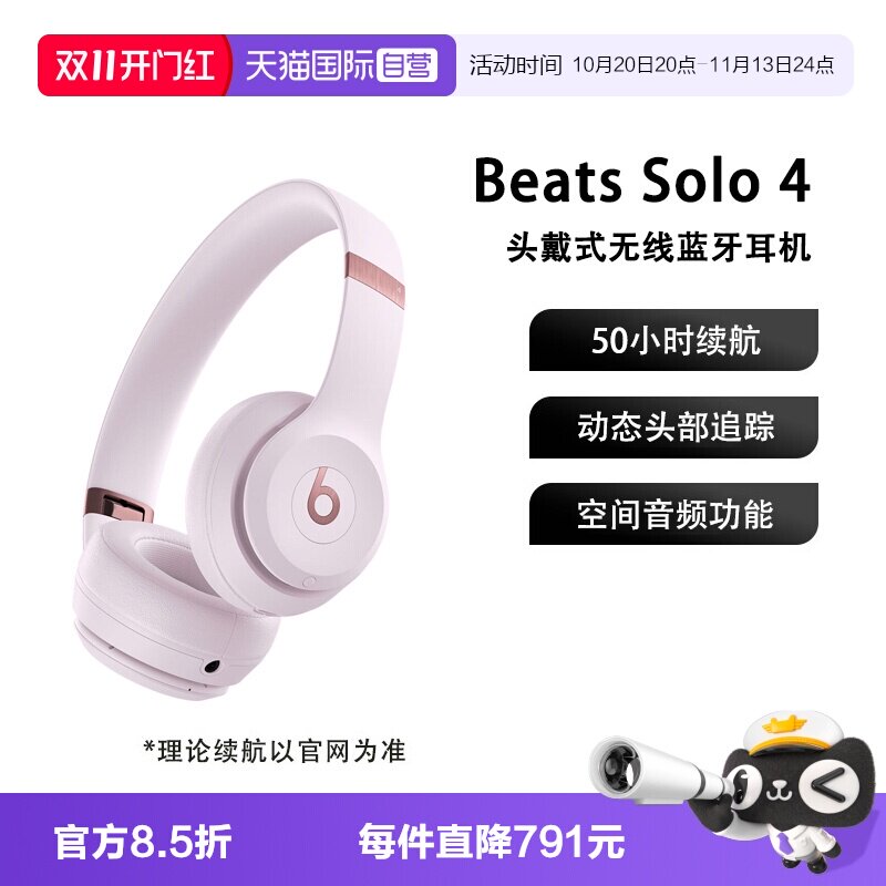 【自营】Beats Solo4无线头戴式蓝牙耳机空间音频兼容安卓