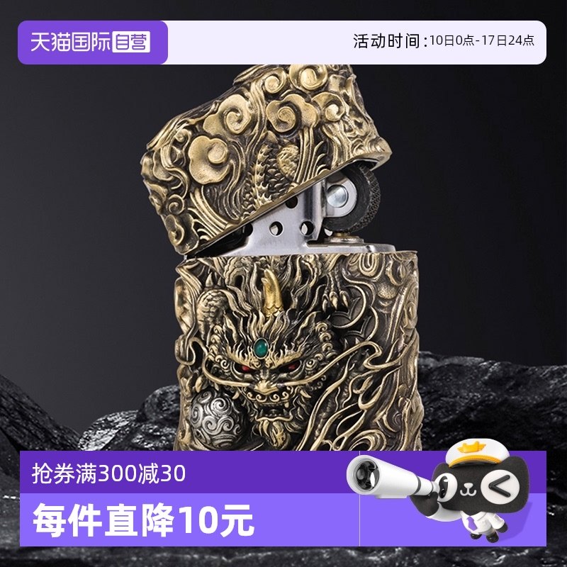 ZIPPO纖巧靈動貔貅打火機送禮