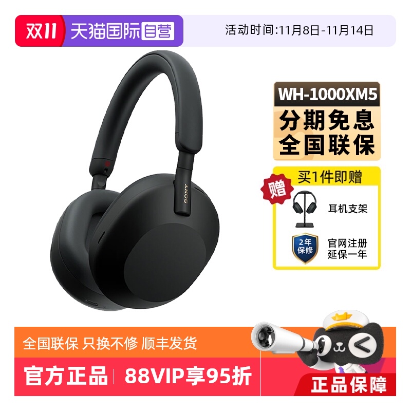Sony索尼WH-1000XM5蓝牙降噪耳机