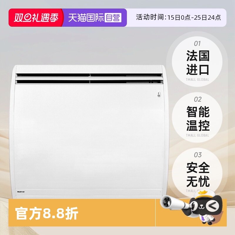 ����Ӫ��Noirotŵ�ʷ������ڵ�ů������ȡů������ʡ��ڹ������� 3982.2Ԫ(����������88VIP 95��)