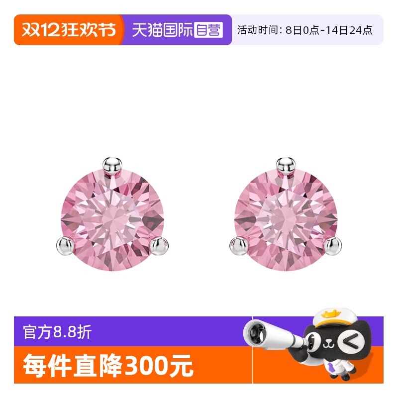【自营】Swarovski/施华洛世奇圆形水晶设计女士耳钉耳饰5717577