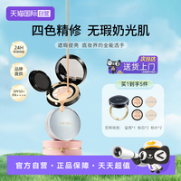 【自营】爱敬爱纪二十之四色拉花精华气垫清透持久防晒控油BB霜
