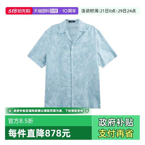范思哲平驳领短袖衬衫