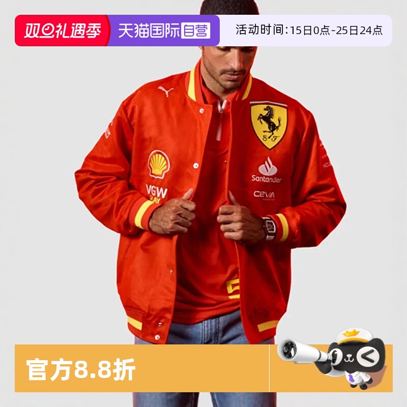 【自营】PUMA彪马男装SF TEAM VARSITY JACKET法拉利赛车系列外套