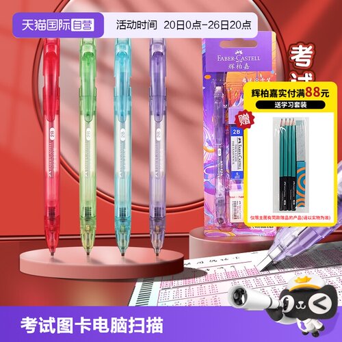 辉柏嘉2b铅笔套装山海经限定