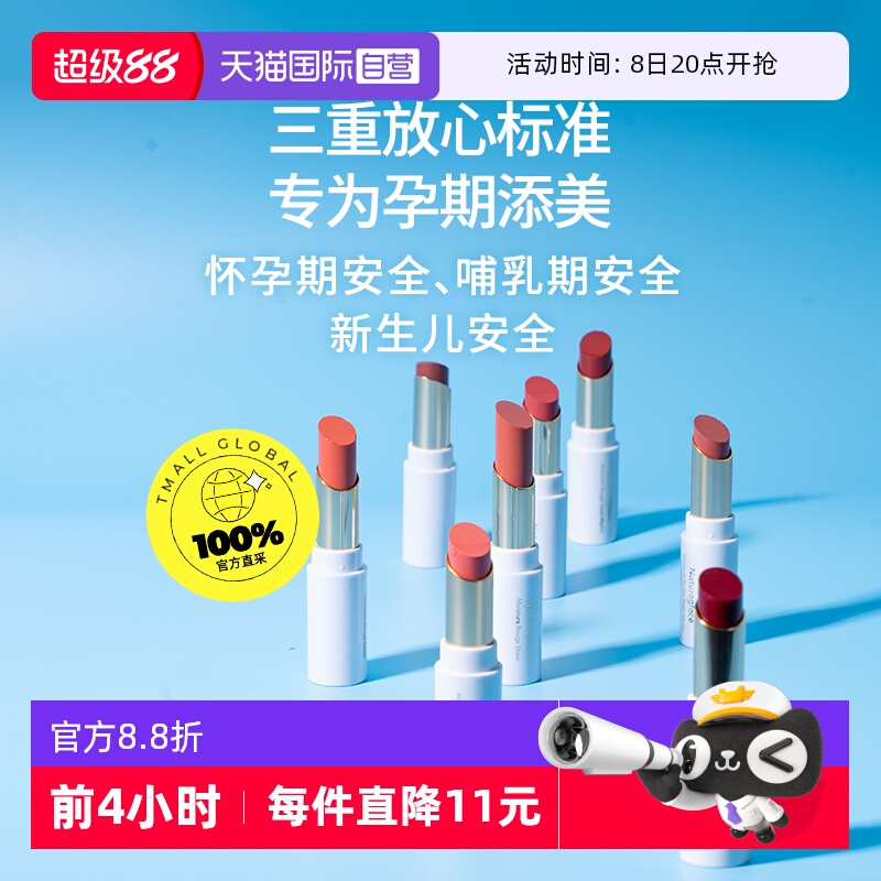 【自营】Naturaglace/花姿菓色天然有机魅力保湿孕敏可用唇膏滋润