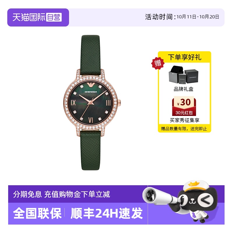 自营手表阿玛尼满天星时尚