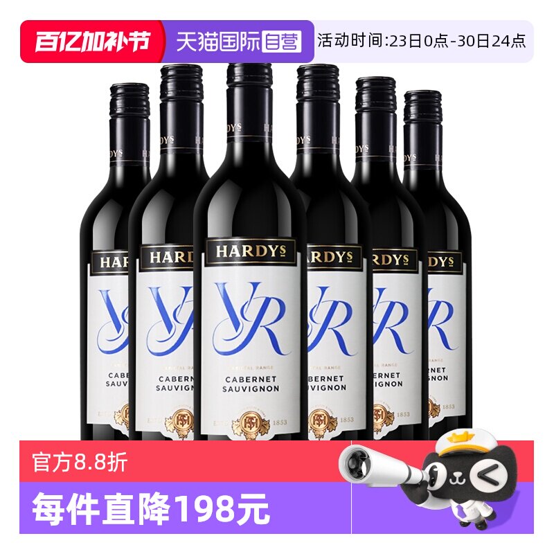 【自营】澳洲原瓶进口 Hardys夏迪VR惟爱系列红白葡萄酒750ml*6