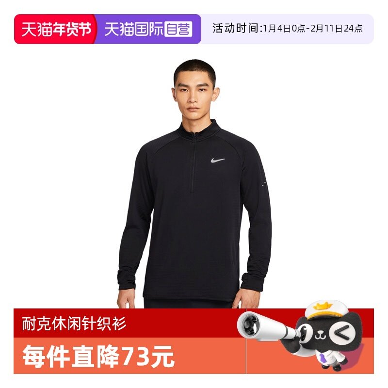 【自营】NIKE耐克男子跑步运动训练半拉链套头长袖T恤HV2708-010,运动服/休闲服装,运动T恤,淘宝优惠券,粉丝福利购,淘宝优惠卷