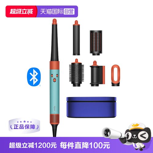 dyson戴森HS08卷直两用美发棒新