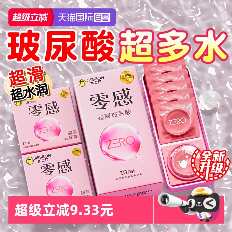【专为女性设计】呵护私处避孕套