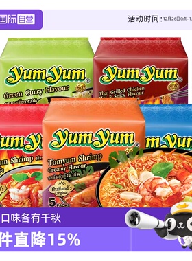 【自营】泰国进口养养yumyum冬阴功酸辣虾浓汤清汤方便泡面袋装