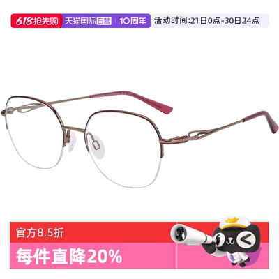 【自营】夏蒙轻盈百搭高颜钛框眼镜女简约时尚光学眼镜框CH16473