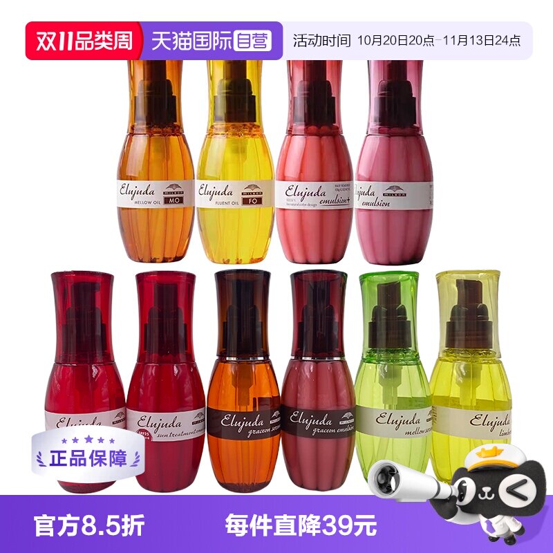 【自营】Milbon玫丽盼免洗护发精油护发乳120ml护理护发油修复