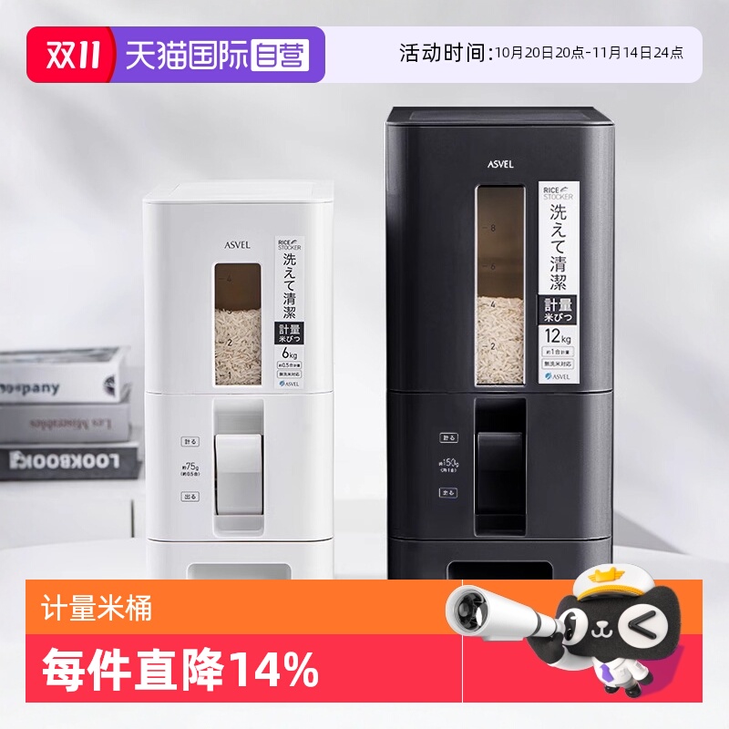 原装正品  食品材质  计量出米  可拆卸清洗