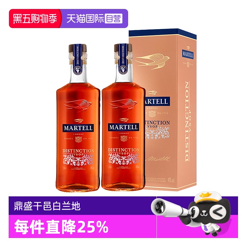 【自营】Martell/马爹利 鼎盛700ml*2 干邑白兰地 洋酒正品行货