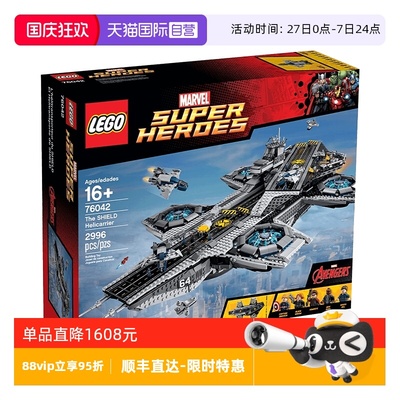 【自营】乐高76042超级英雄系列神盾局天空航母复仇者联盟积木