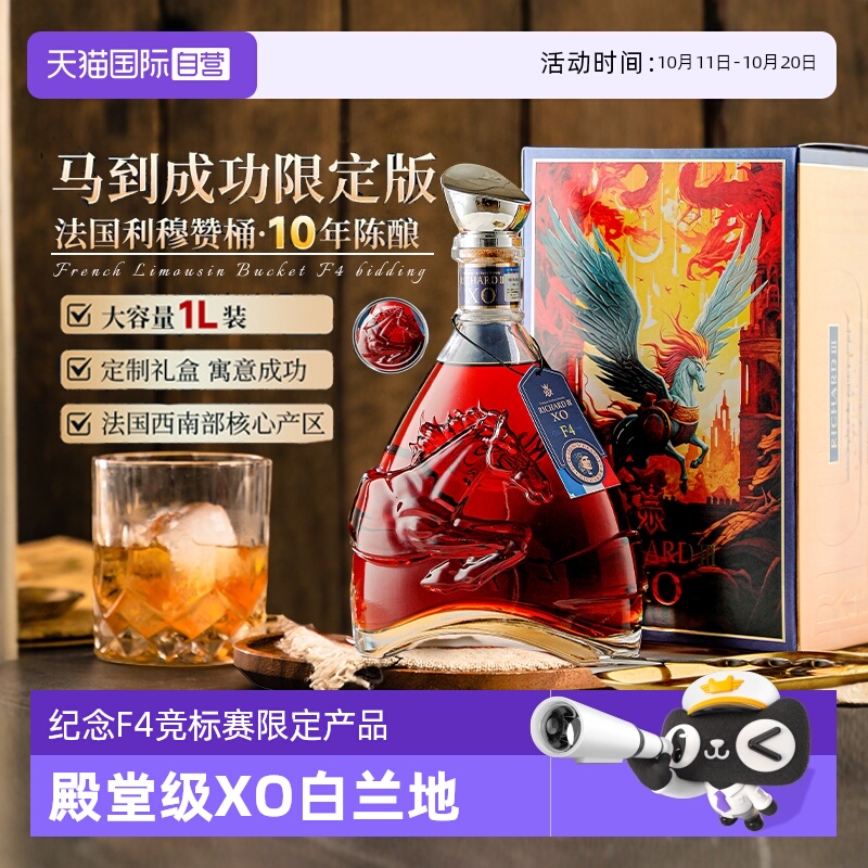 【自营】法国进口XO洋酒正品白兰地40度烈酒调酒基酒套装1L礼盒装