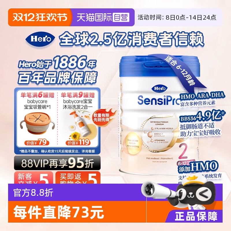 HeroBaby白金版Pro2段