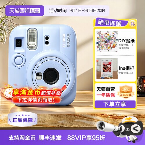 【自营】富士instax mini13拍立得 mini12升级相机相纸送礼海外版