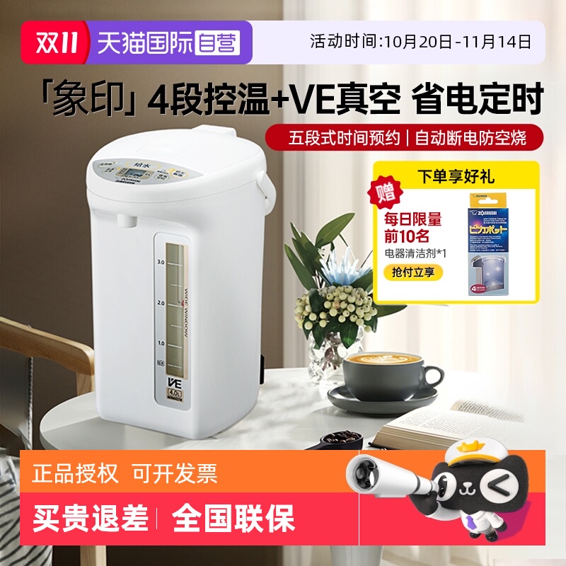 【自营】象印电热水壶新款TYH保温省电VE真空家用办公恒温烧水壶