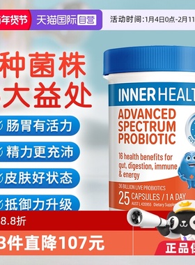 【自营】澳洲Inner Health 360亿广谱益生菌  肠道调理增强体质