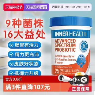 【自营】澳洲Inner Health 360亿广谱益生菌 肠道调理增强体质