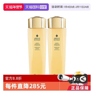 【自营】Guerlain/娇兰帝皇蜂姿蜜润精粹水150ml*2