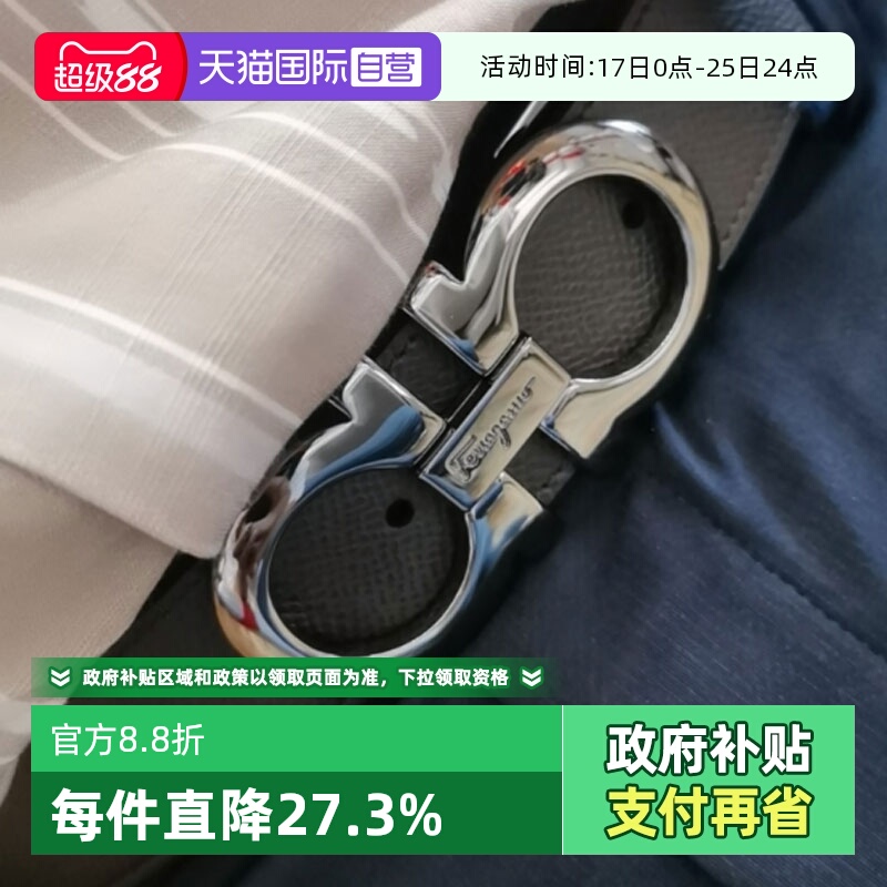 【自营】FERRAGAMO/菲拉格慕男士真皮腰带商务休闲双面可调节皮带