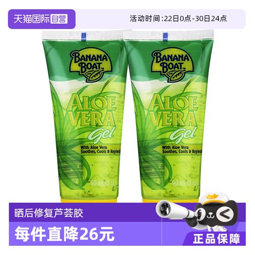 香蕉船晒后芦荟胶补水保湿面膜