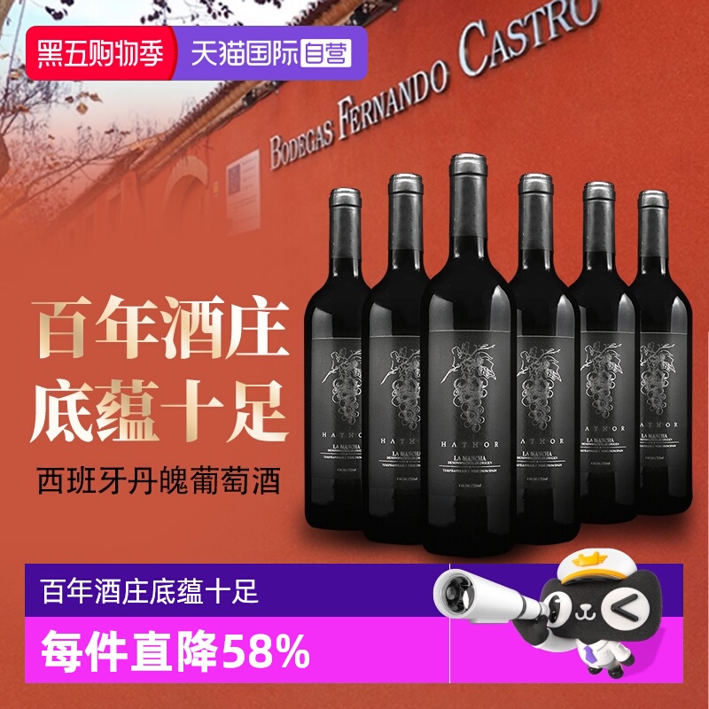【自营】西班牙黑蕾爱神单魄干红葡萄酒里奥哈DO珍藏750ml*6黑桃