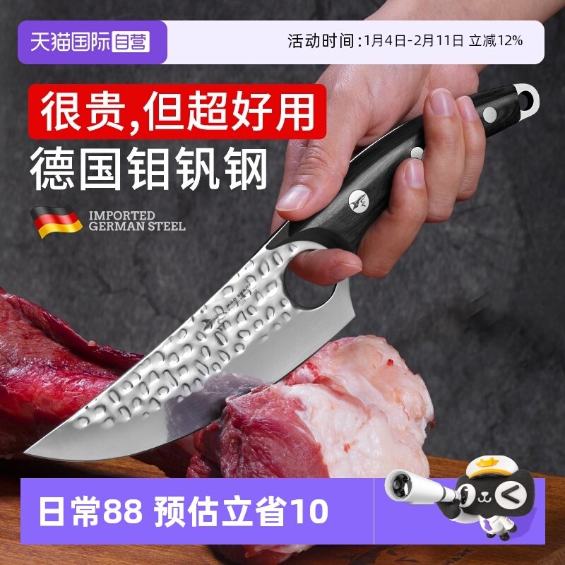 【自营】狂鲨德国进口剔骨刀杀猪专用扒剥羊皮尖刀水果屠宰分割肉,厨房/烹饪用具,特殊用途刀,淘宝优惠券,粉丝福利购,淘宝优惠卷