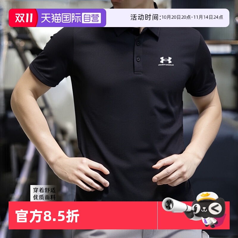 UA安德玛POLO衫短袖男T恤休闲服