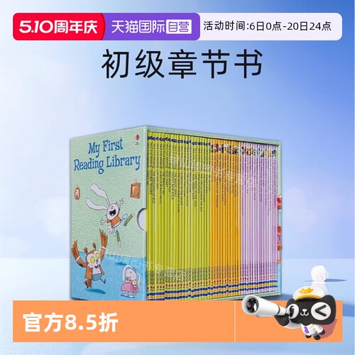 我的第一个图书馆Usborne