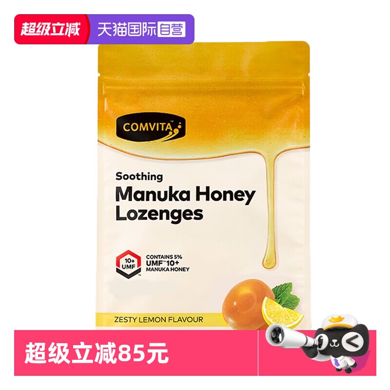 【自营】康维他麦卢卡蜂蜜润喉糖硬糖（柠檬味）500g护嗓滋润清爽