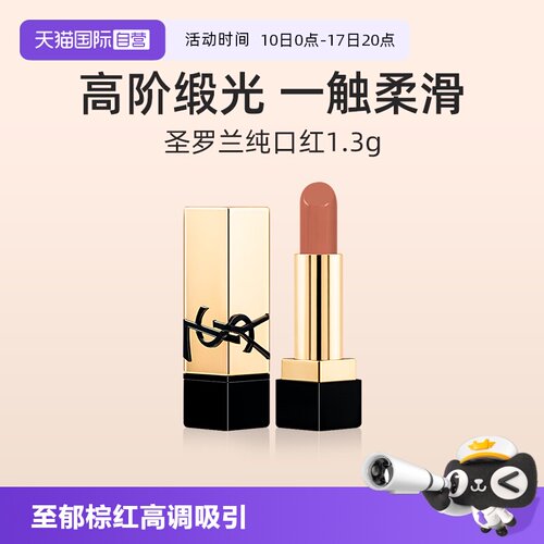 YSL/圣罗兰全新方管NM